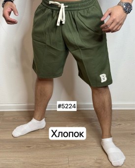 Шорты