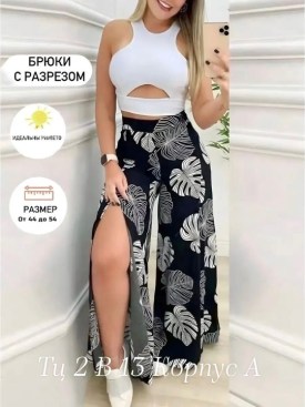 Брюки