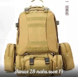 Сумка