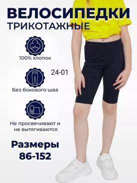 Носки