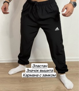 Брюки