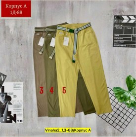 Брюки