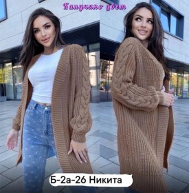 Кардиган