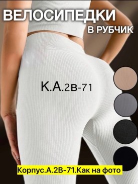 Носки