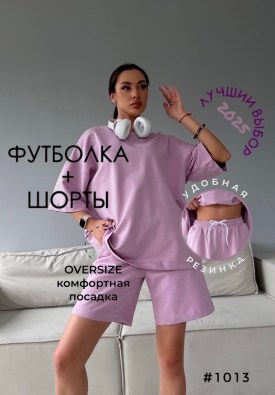 Костюм