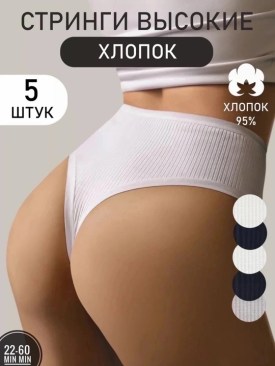 Нижнее белье