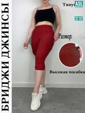 Джинсы