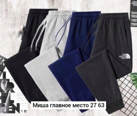 Брюки