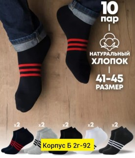 Носки