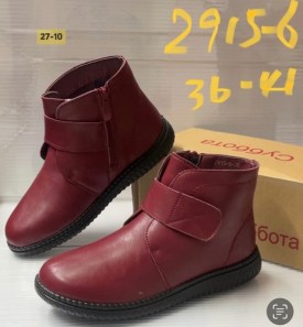 Ботинки