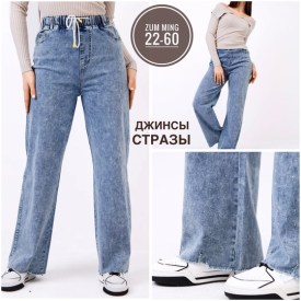 Джинсы