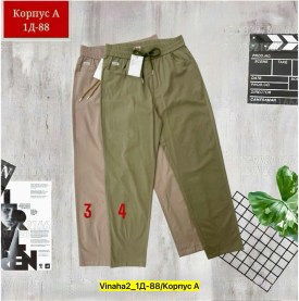 Брюки