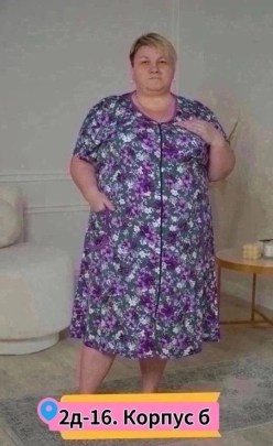 Домашняя одежда