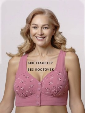 Нижнее белье