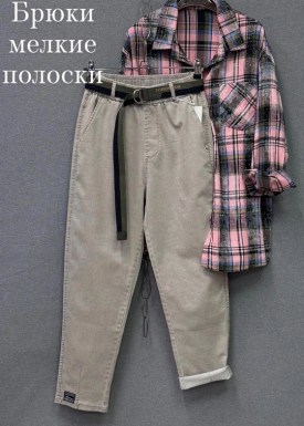Брюки