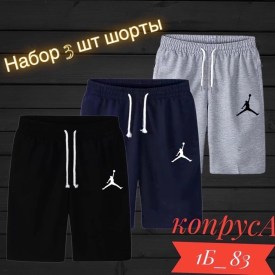 Шорты