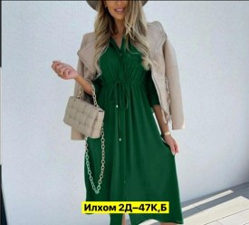 Платье