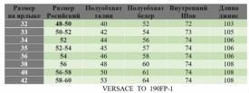 Джинсы