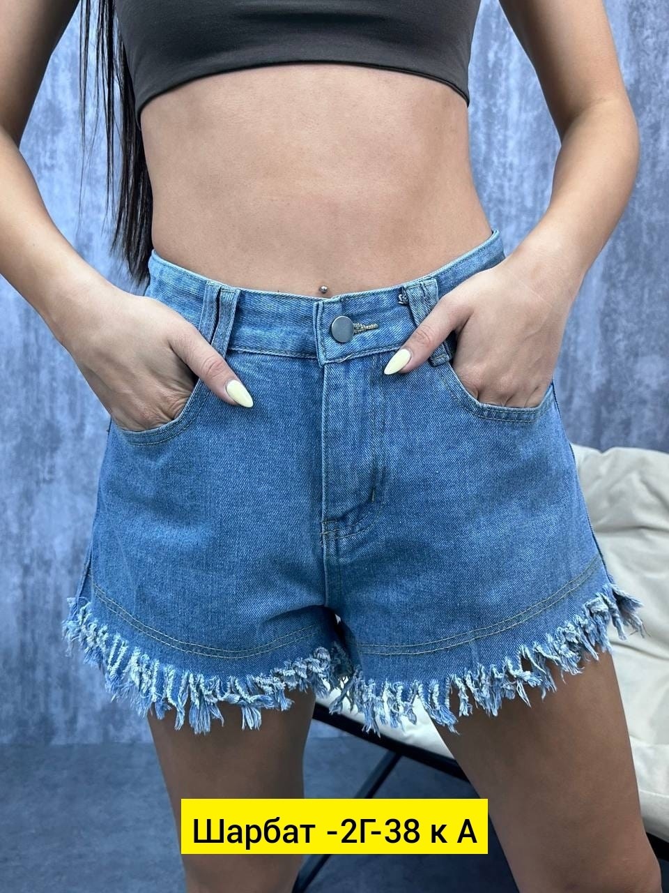 шорты джинсовые женская,джинсовые шорты,джинсовые шорты с бахромой,шорты женские джинсовые ,шорты летние джинсовые