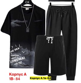 Костюм