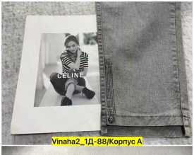 Джинсы