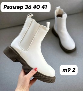 Ботинки