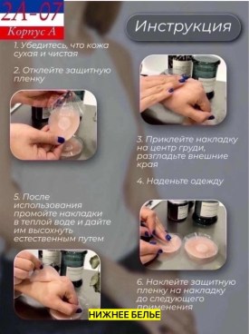 Нижнее белье