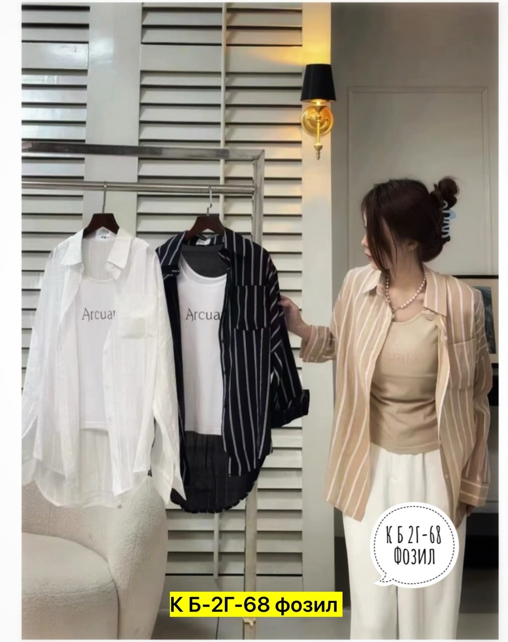 женская рубашка в полоску,повседневная рубашка в полоску,рубашка женская,рубашка в полоску,блузка женская