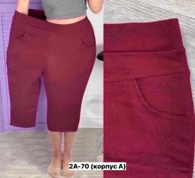 Джинсы