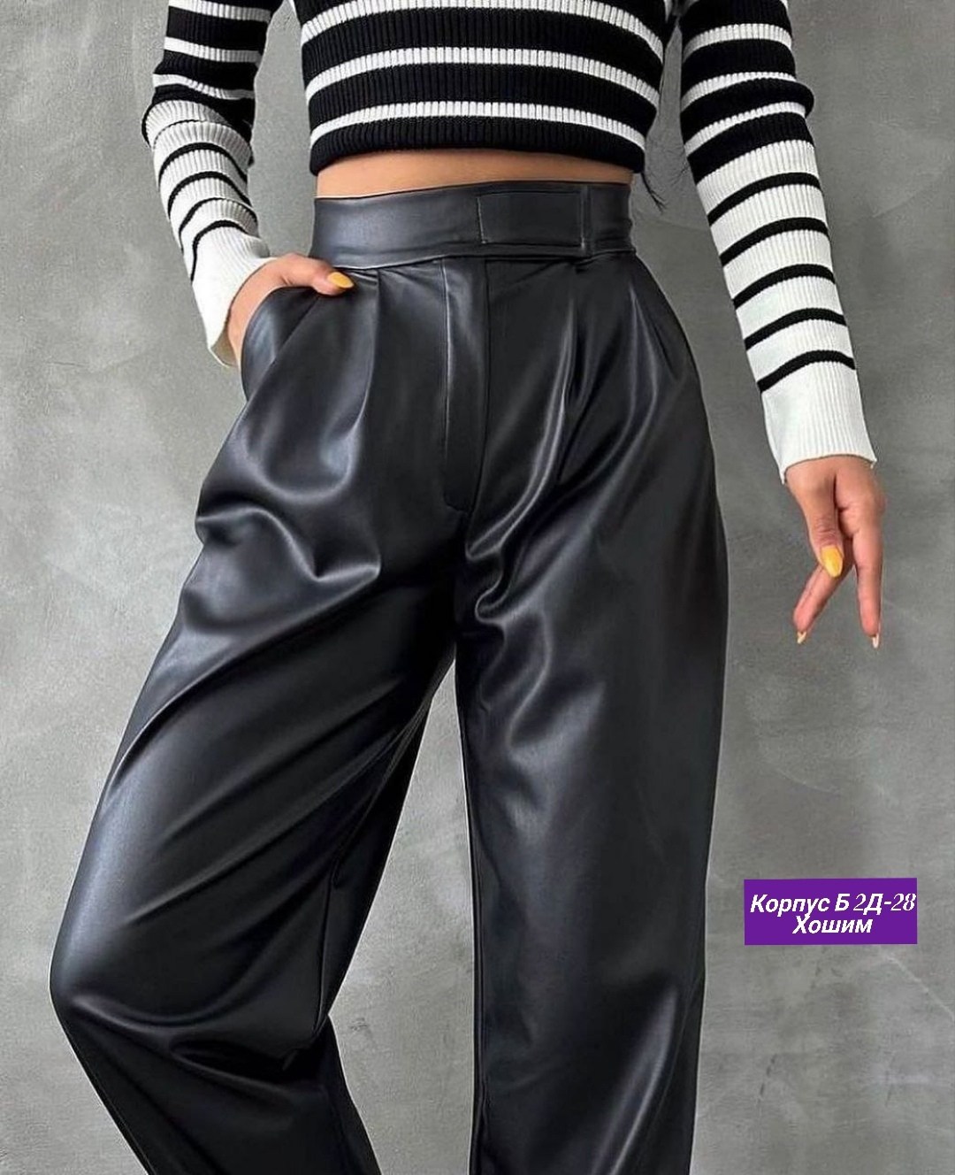 кожаные штаны,брюки кожаные,брюки эко кожа,женские кожаные брюки,брюки из экокожи