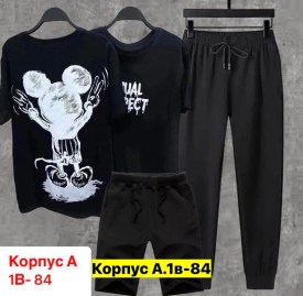 Костюм