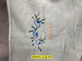 Полотенце
