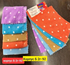 Полотенце
