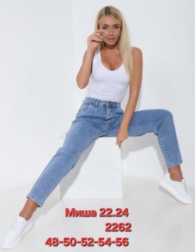 Джинсы
