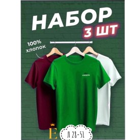 Футболка