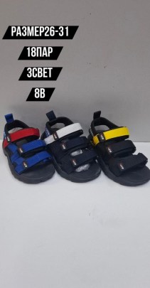Сандали