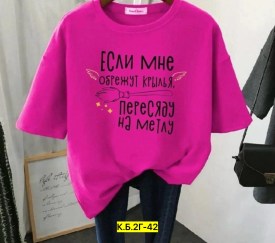 Футболка