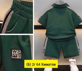 Костюм