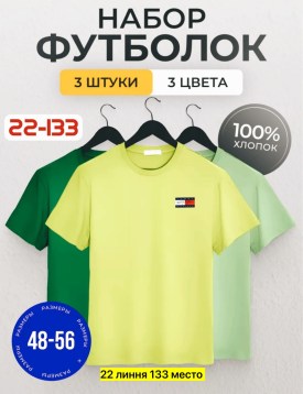 Футболка