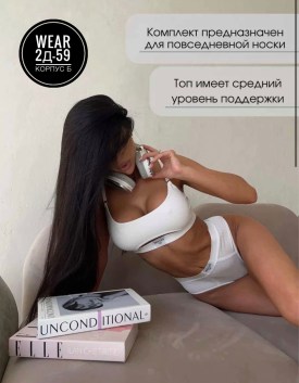 Костюм