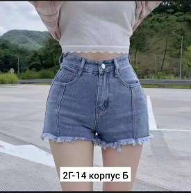 Шорты