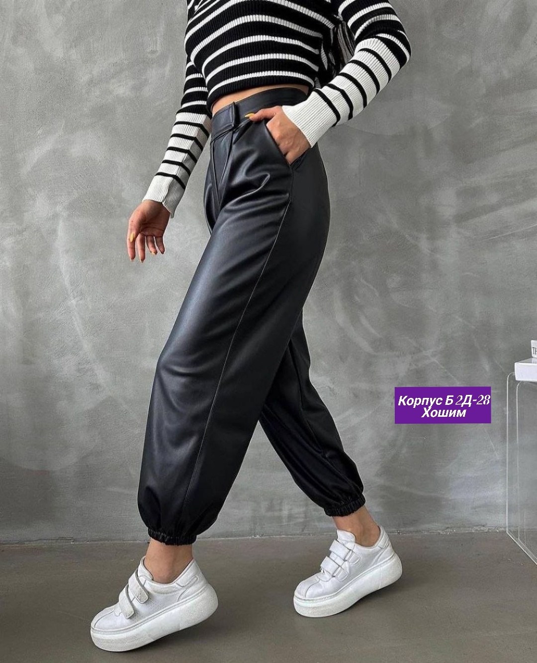 кожаные штаны,брюки кожаные,брюки эко кожа,женские кожаные брюки,брюки из экокожи