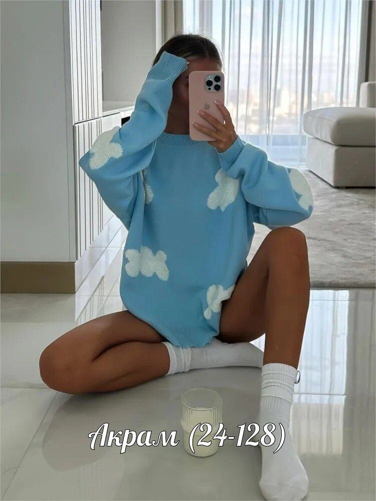 свитер с облаками,filou friends свитер с облочками,свитер туника вязаный оверсайз,свитер облачко,свитер женский голубой