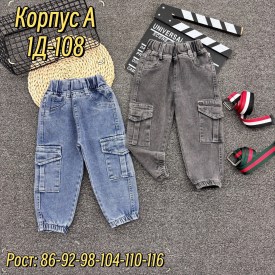 Джинсы