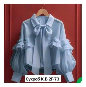 Блузка