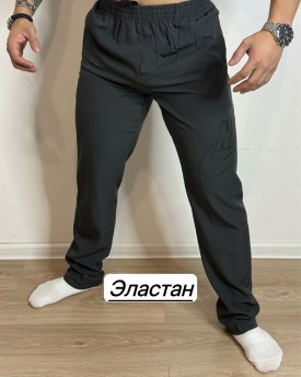 Брюки