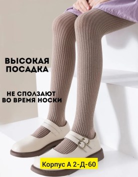 Колготки