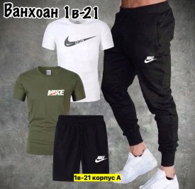 Костюм