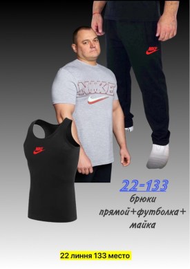 Костюм