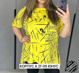 Футболка